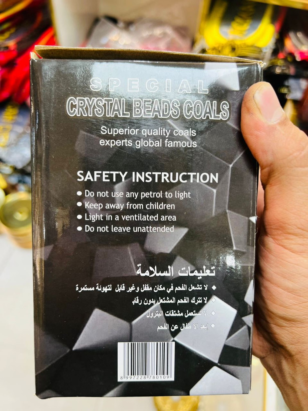 ذغال نارگیل یحیی الکانس