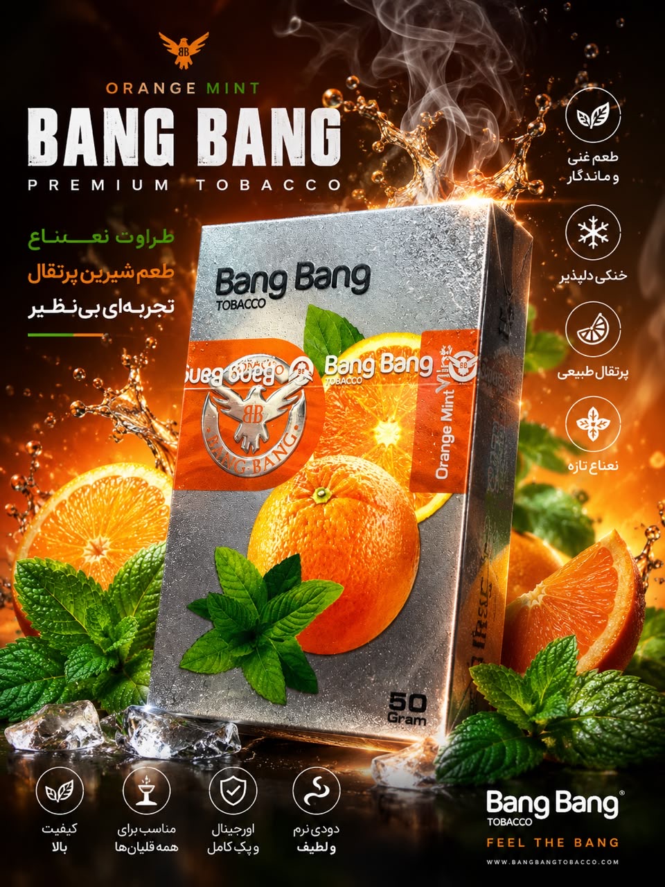 معسل پرتقال بنگ بنگ